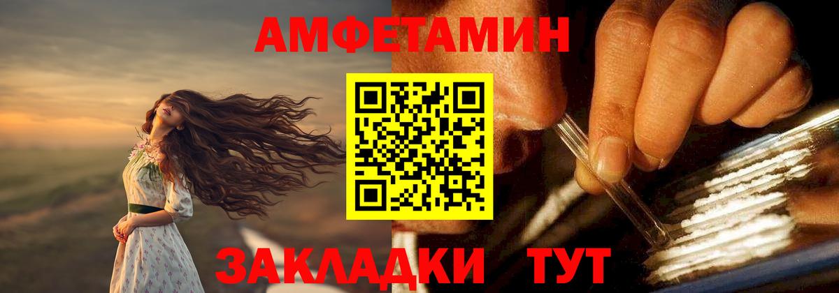 Амфетамин Розовый Назарово