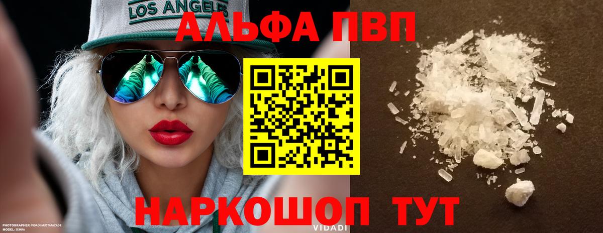 Alpha-PVP Назарово