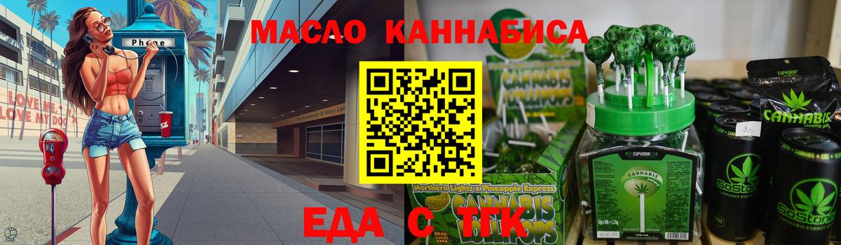 Назарово  Еда ТГК марихуана  Вход с VPN 