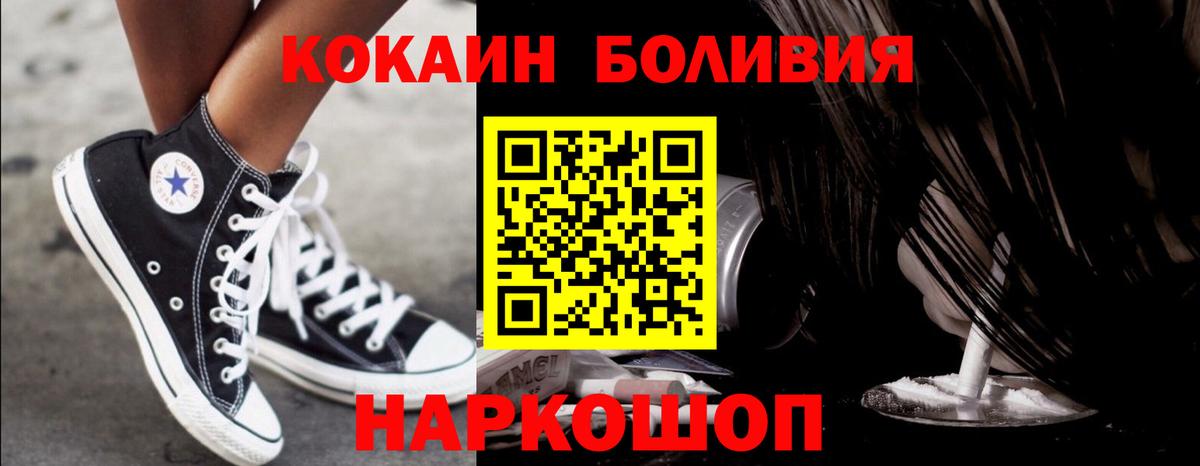 Кокаин VHQ  КОКАИН 97%  КОКАИН  Вход с VPN  Назарово 