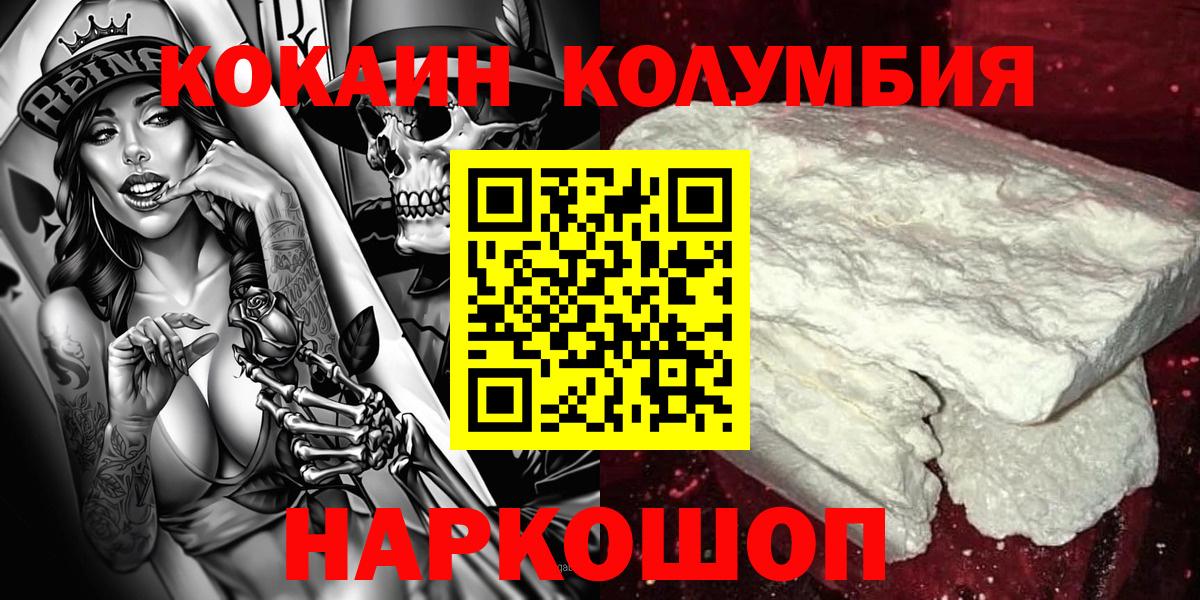 Кокаин FishScale Назарово