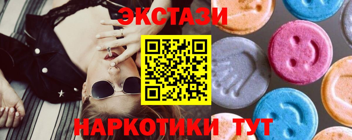 ЭКСТАЗИ таблы  ЭКСТАЗИ louis Vuitton  купить  сайты  Вход с VPN  Назарово 