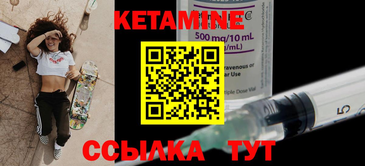 Кетамин ketamine Назарово