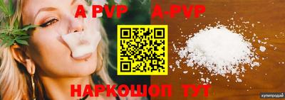 ALPHA-PVP Свободный
