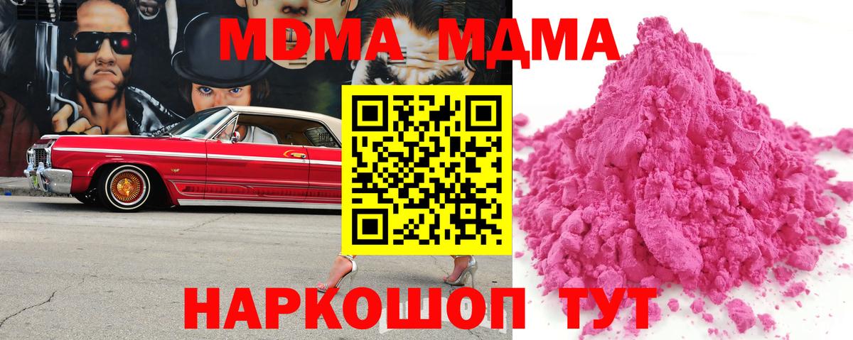 MDMA Molly Назарово