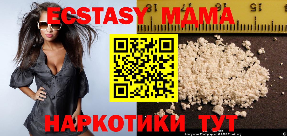 Назарово  MDMA молли  Вход с VPN  МДМА  МДМА VHQ 