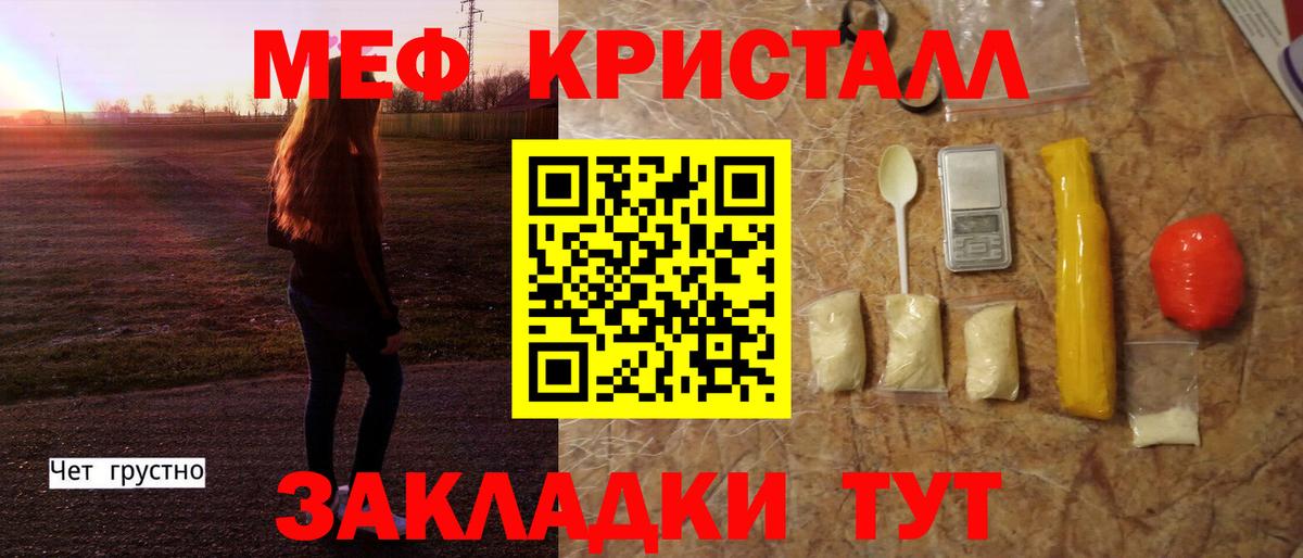Меф мяу мяу мука Назарово