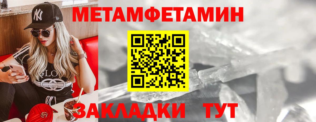 МЕТАМФЕТАМИН витя Назарово
