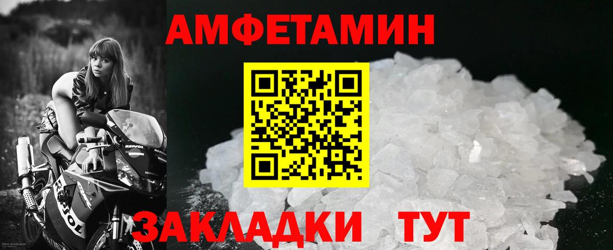 МЕТАМФЕТАМИН пудра  Вход с VPN  Назарово 