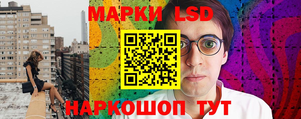 Наркотические марки 1,8мг  Наркотические марки 1,8мг  Назарово  Вход с VPN 