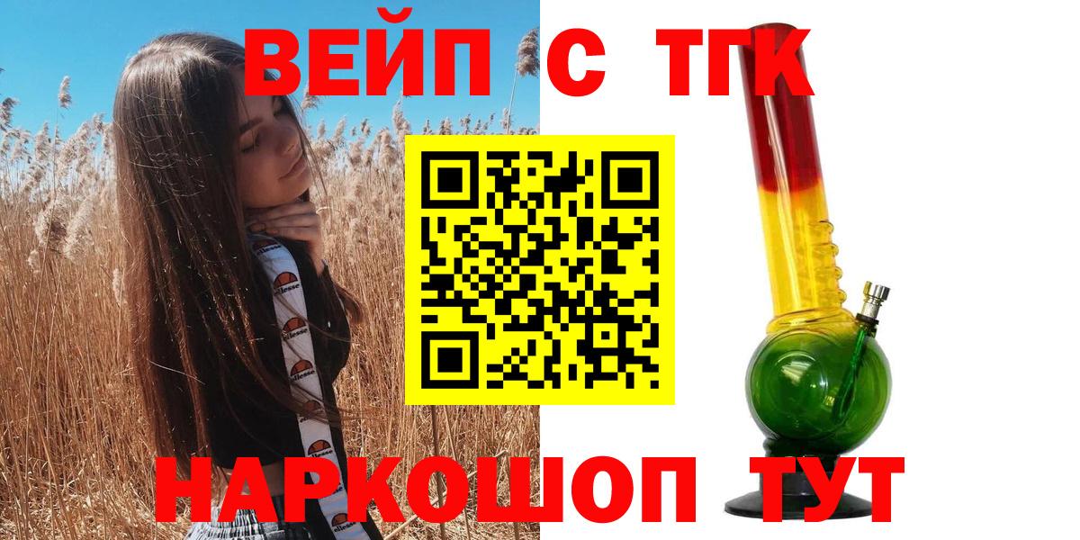 закладка  Дистиллят ТГК Wax  Назарово  Вход с VPN  ТГК Wax 